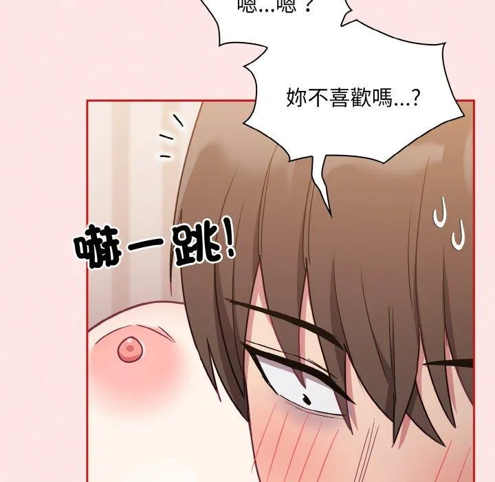 陌生的未婚妻 第57話 第169页