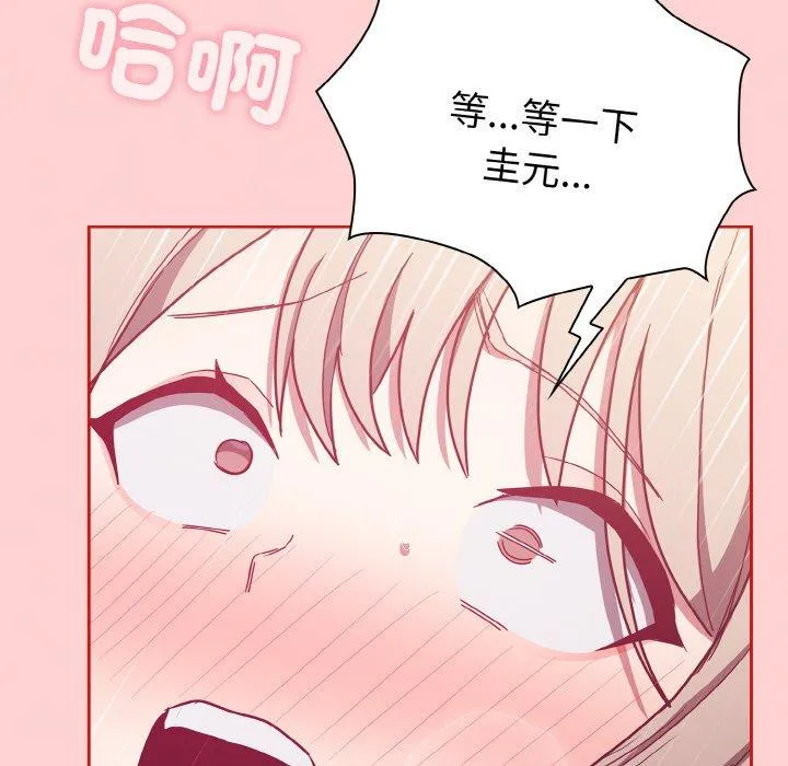 陌生的未婚妻 第57話 第113页