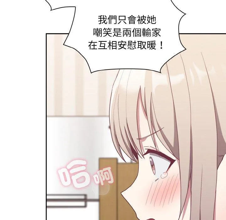 陌生的未婚妻 第57話 第58页