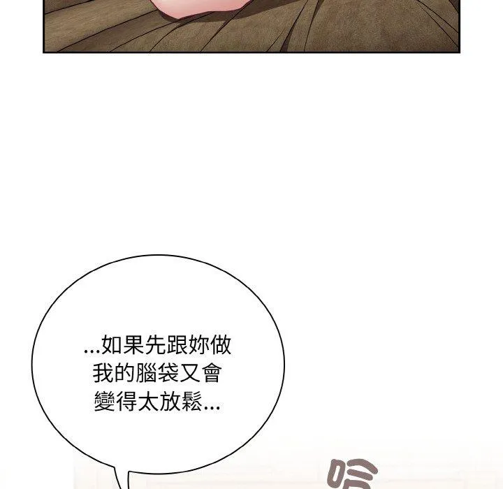 陌生的未婚妻 第57話 第62页