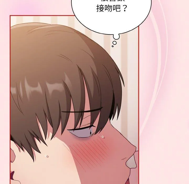 陌生的未婚妻 第57話 第163页