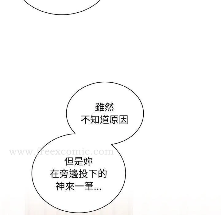 陌生的未婚妻 第57話 第32页