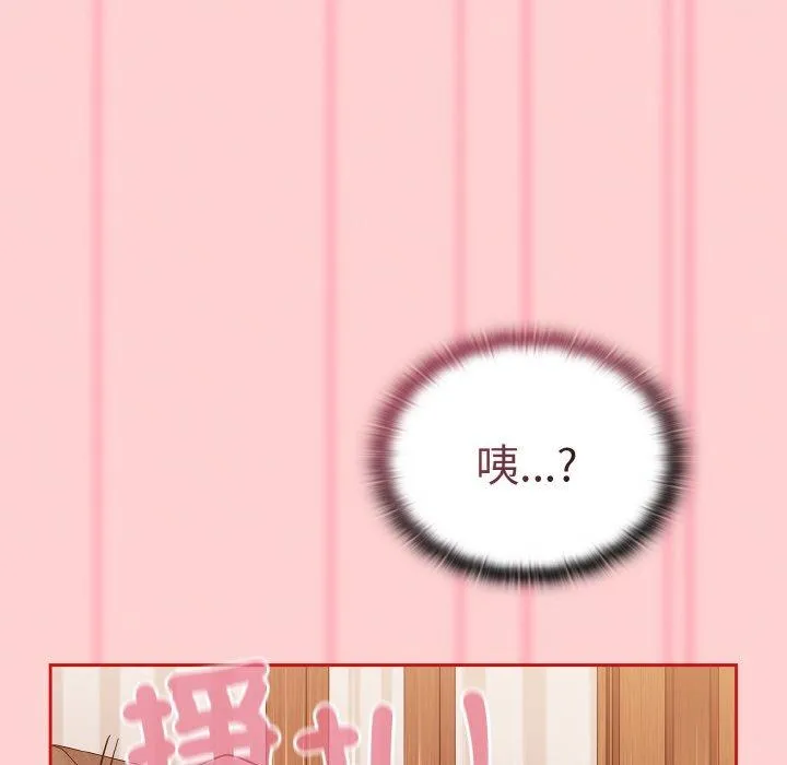陌生的未婚妻 第57話 第137页
