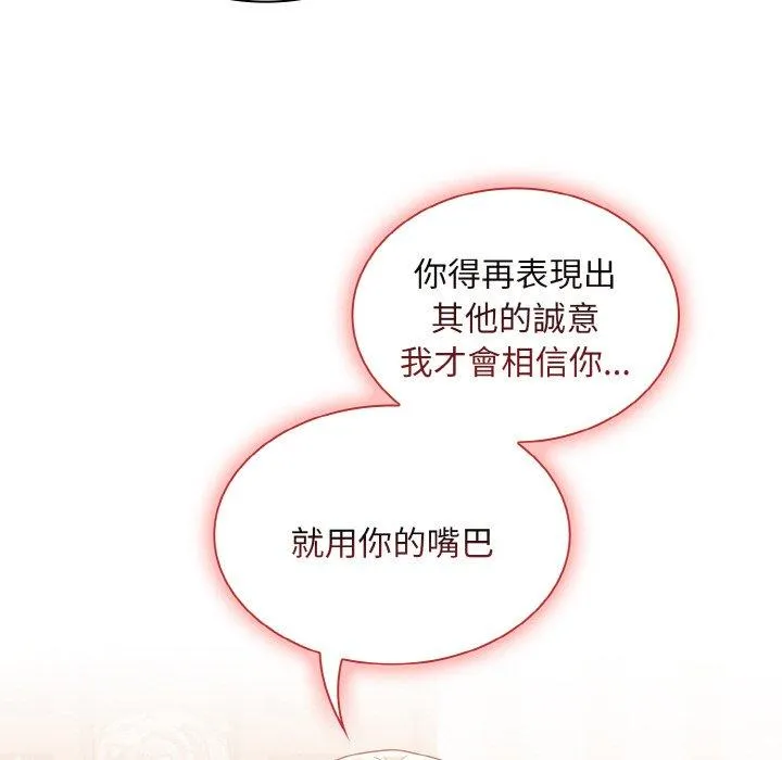 陌生的未婚妻 第57話 第96页
