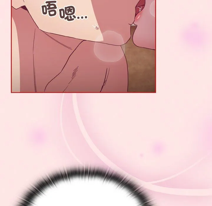 陌生的未婚妻 第57話 第164页