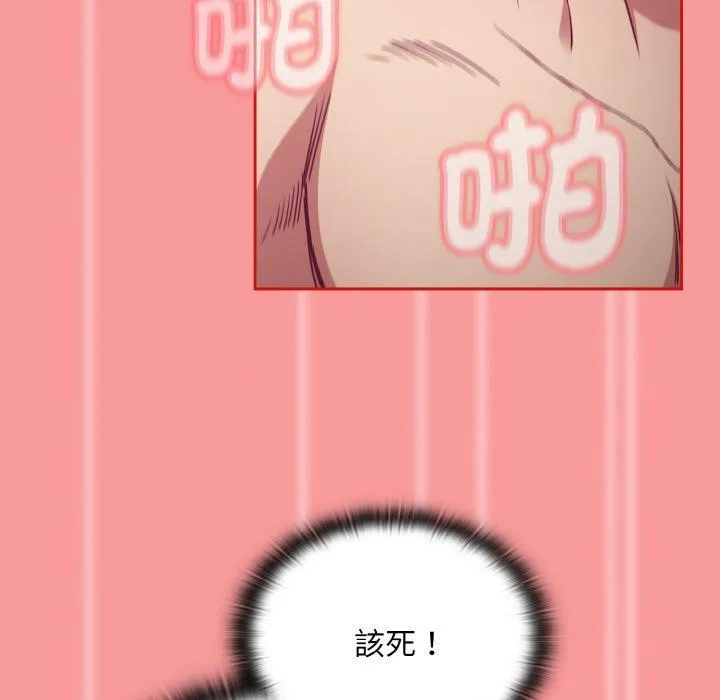 陌生的未婚妻 第58話 第122页