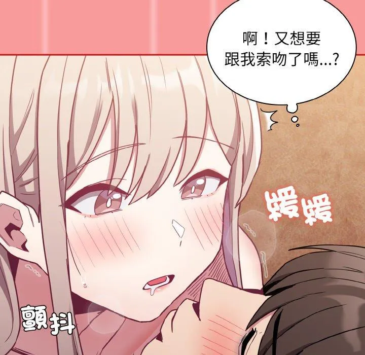 陌生的未婚妻 第58話 第71页