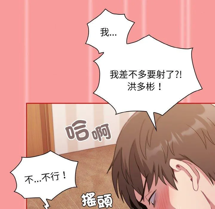 陌生的未婚妻 第58話 第137页