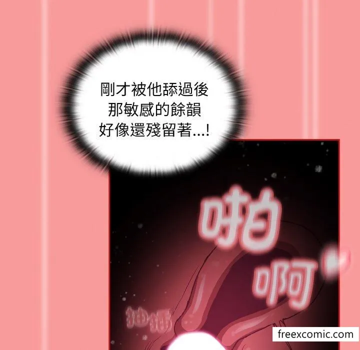 陌生的未婚妻 第58話 第67页