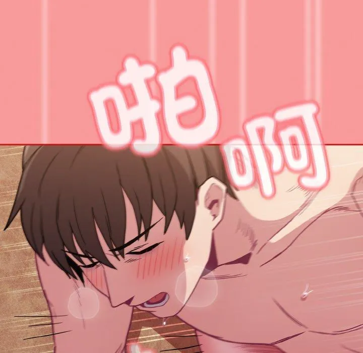 陌生的未婚妻 第58話 第112页