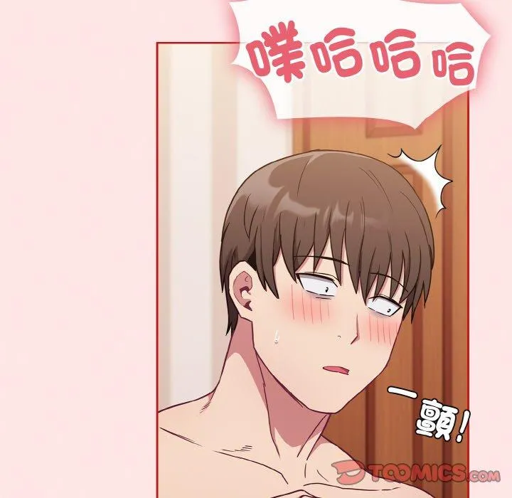 陌生的未婚妻 第58話 第30页