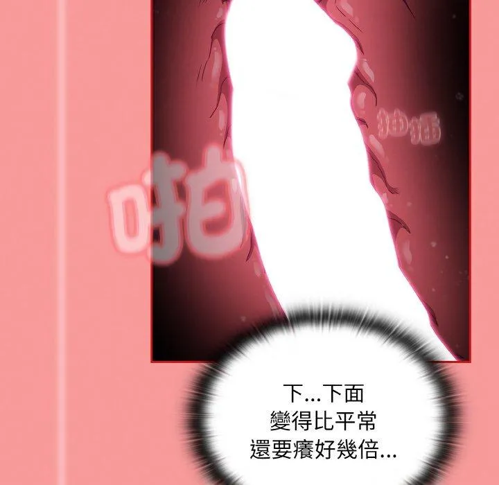 陌生的未婚妻 第58話 第68页