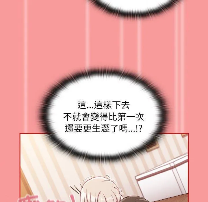 陌生的未婚妻 第58話 第69页