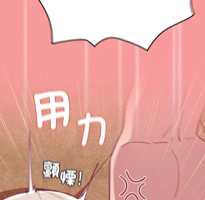 陌生的未婚妻 第58話 第141页