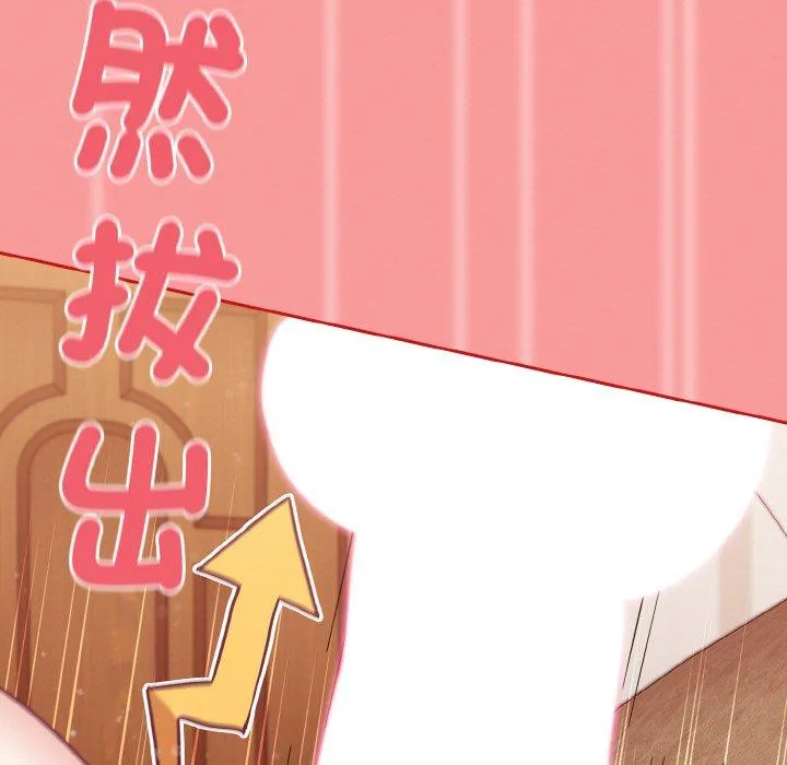 陌生的未婚妻 第58話 第145页