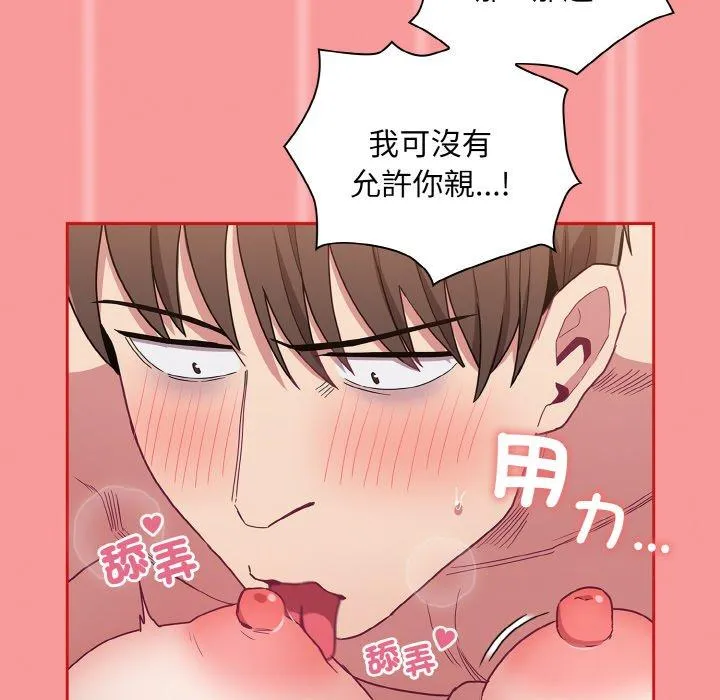 陌生的未婚妻 第58話 第128页