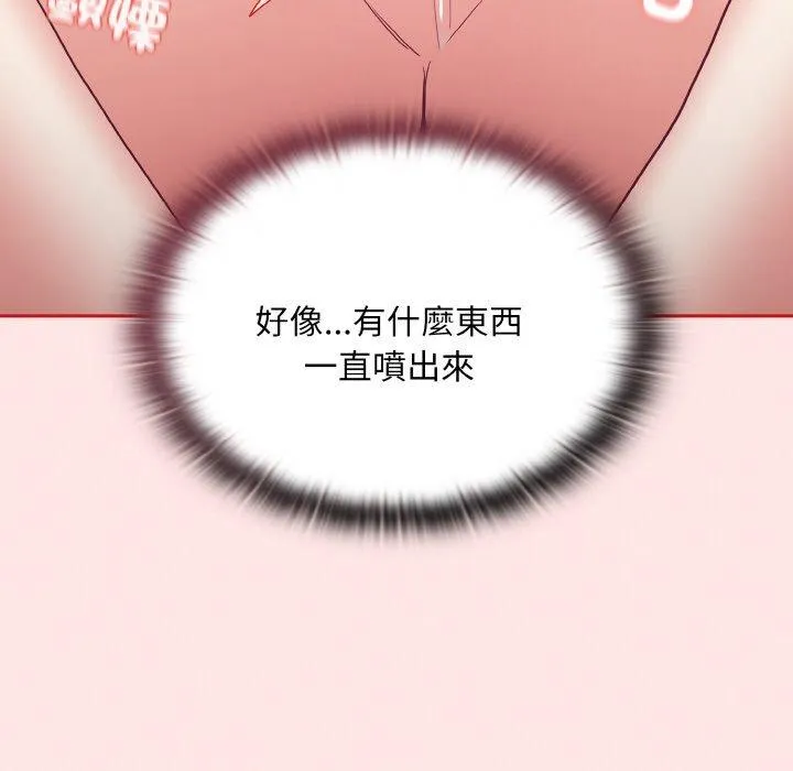 陌生的未婚妻 第58話 第5页