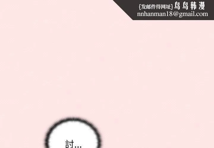 陌生的未婚妻 第58話 第1页