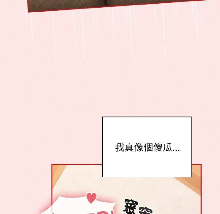 陌生的未婚妻 第58話 第38页