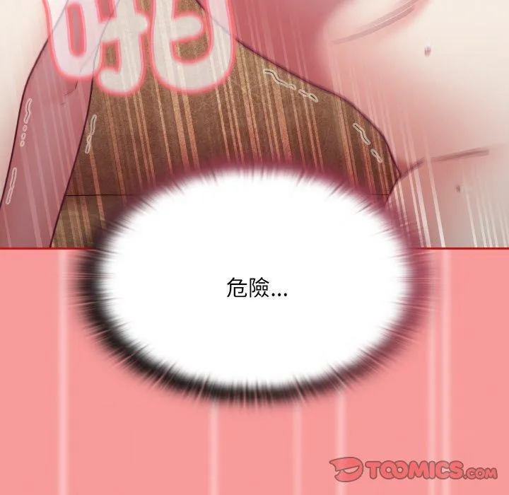 陌生的未婚妻 第58話 第66页