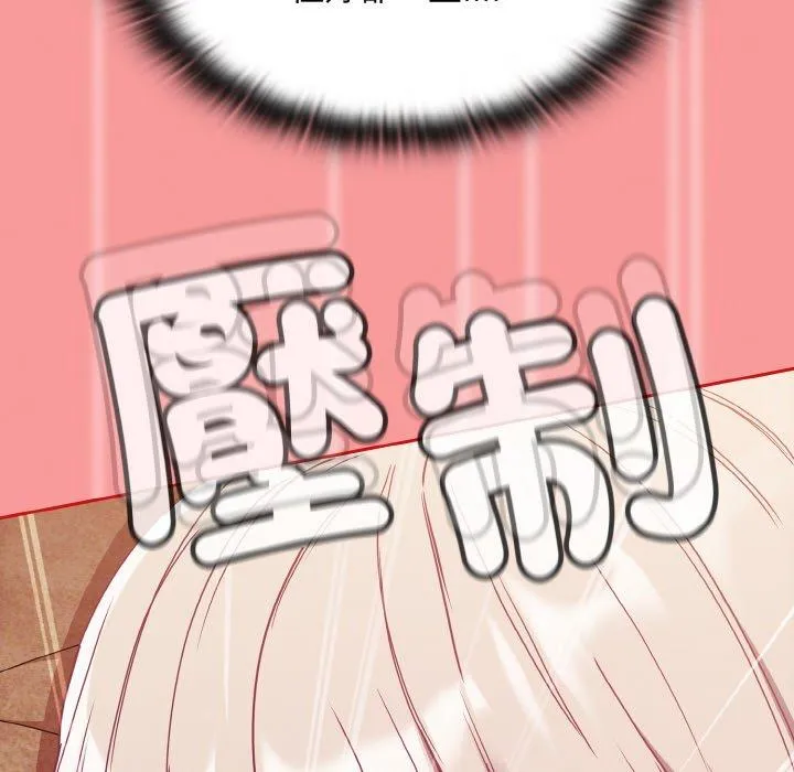 陌生的未婚妻 第58話 第100页
