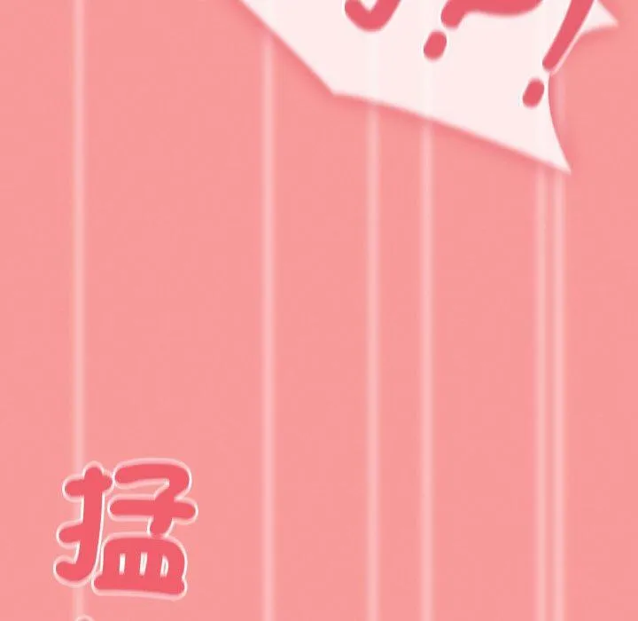 陌生的未婚妻 第58話 第144页