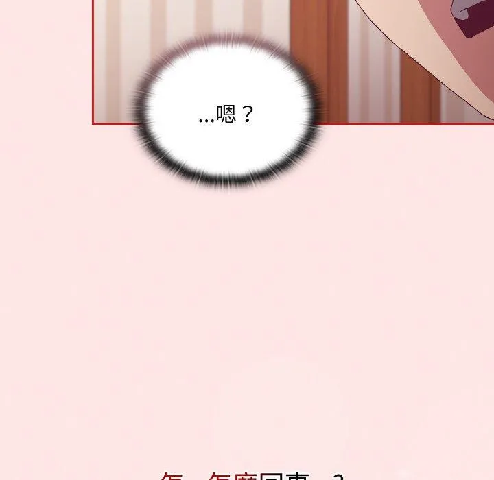 陌生的未婚妻 第58話 第162页