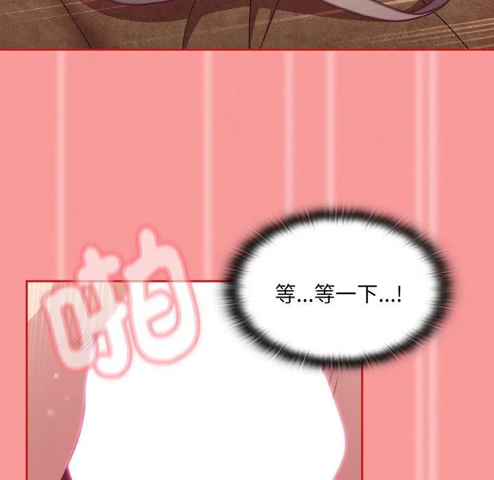 陌生的未婚妻 第58話 第114页