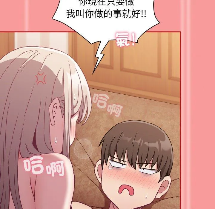 陌生的未婚妻 第58話 第77页