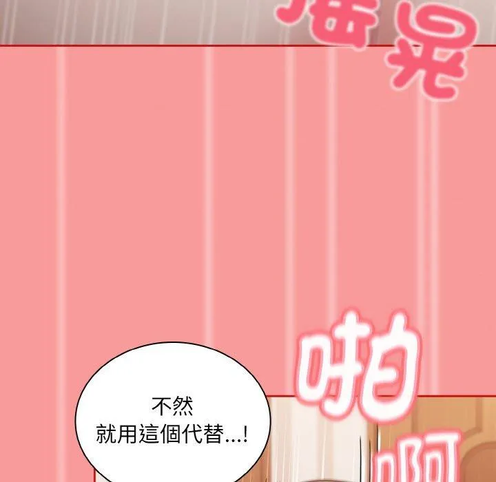 陌生的未婚妻 第58話 第125页