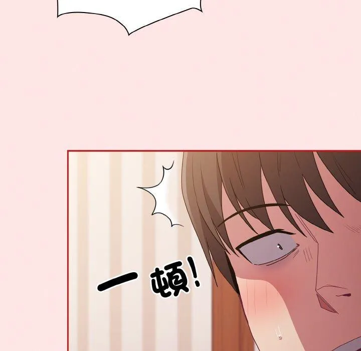 陌生的未婚妻 第58話 第161页