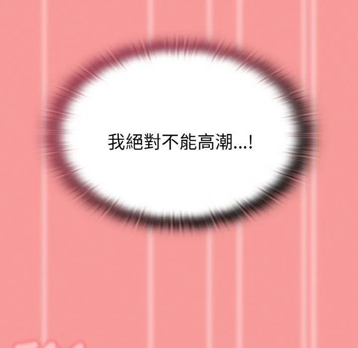陌生的未婚妻 第58話 第86页