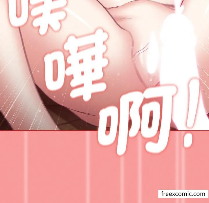 陌生的未婚妻 第58話 第149页