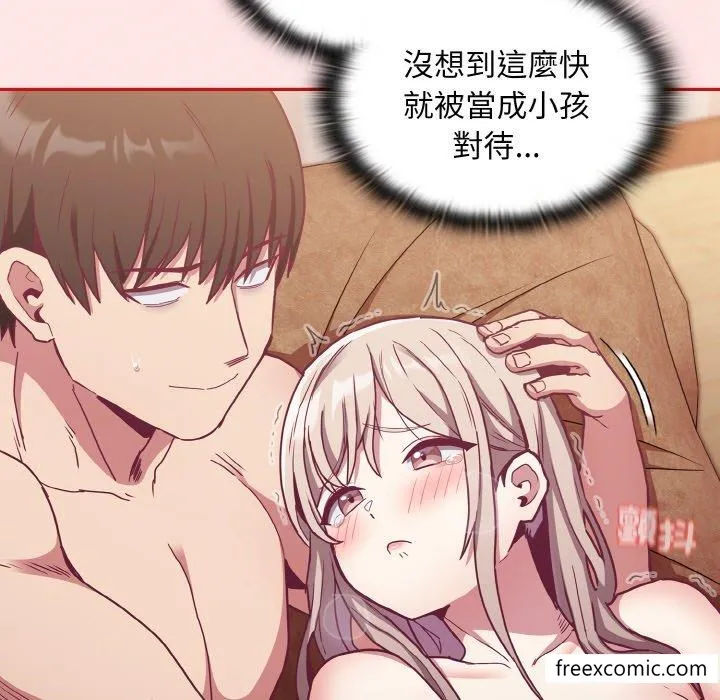 陌生的未婚妻 第58話 第19页