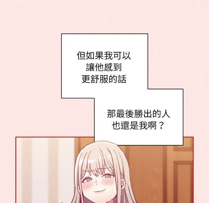 陌生的未婚妻 第58話 第41页