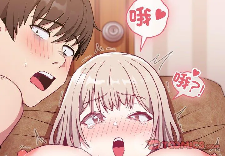 陌生的未婚妻 第58話 第3页