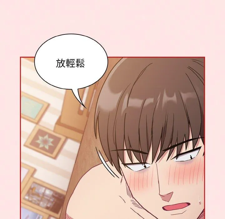 陌生的未婚妻 第58話 第13页