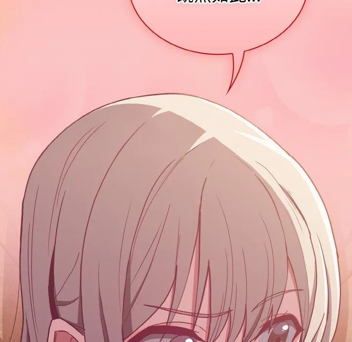 陌生的未婚妻 第58話 第106页