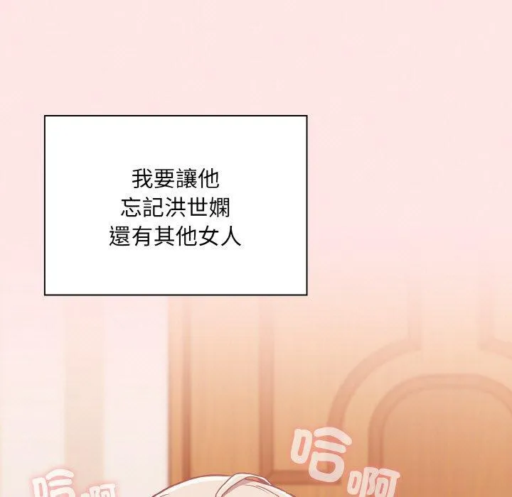 陌生的未婚妻 第58話 第51页