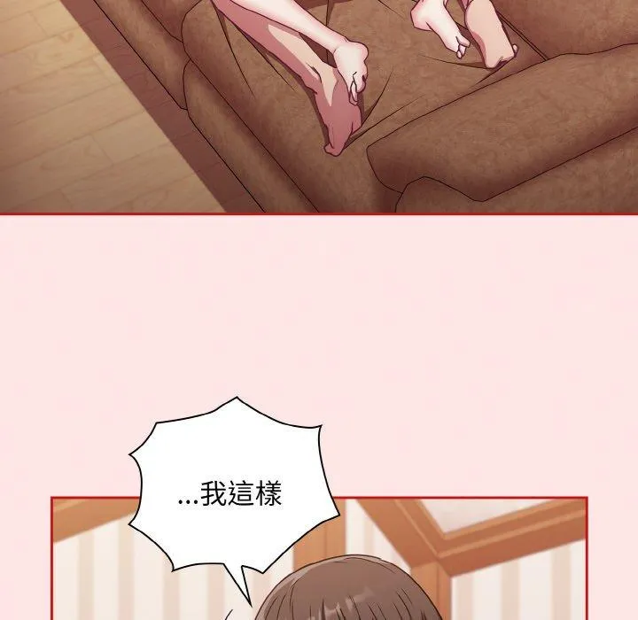 陌生的未婚妻 第58話 第159页