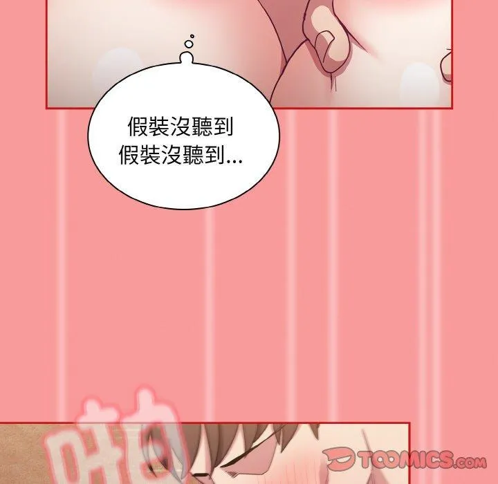 陌生的未婚妻 第58話 第129页