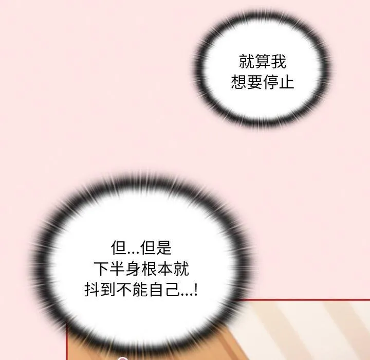 陌生的未婚妻 第58話 第6页