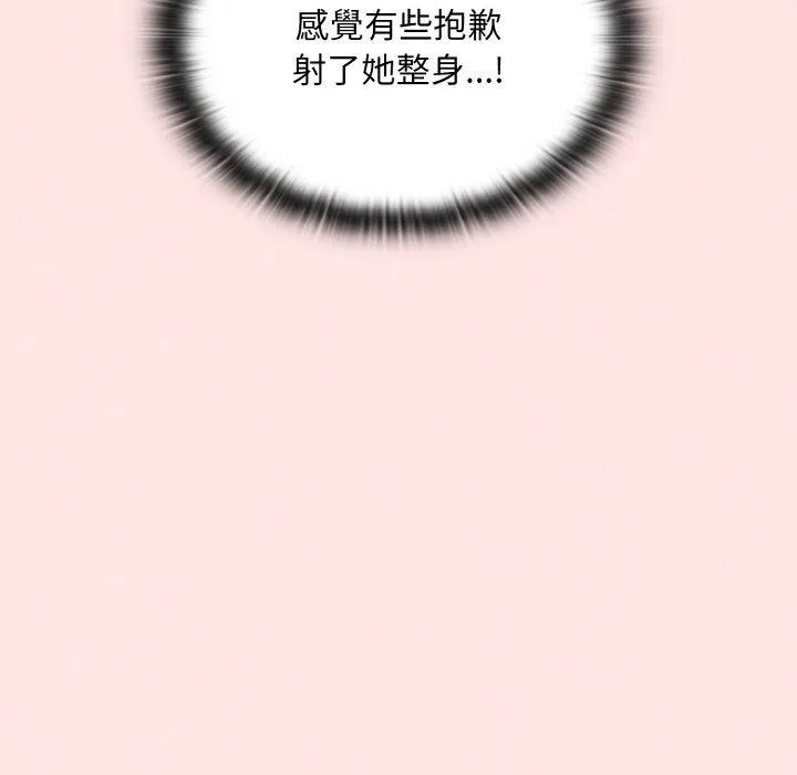 陌生的未婚妻 第58話 第157页
