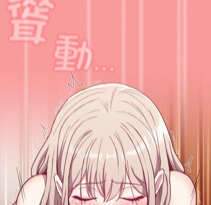 陌生的未婚妻 第58話 第87页