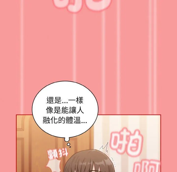 陌生的未婚妻 第58話 第60页