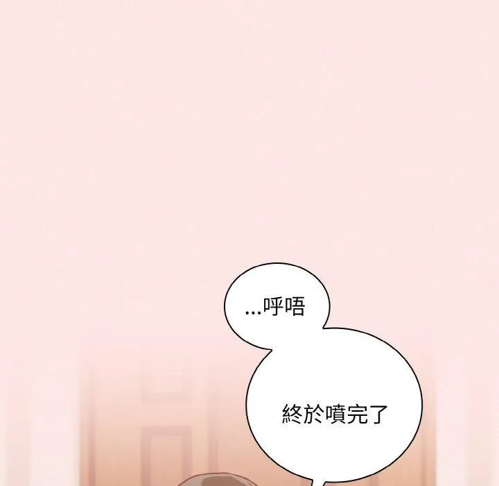 陌生的未婚妻 第58話 第27页