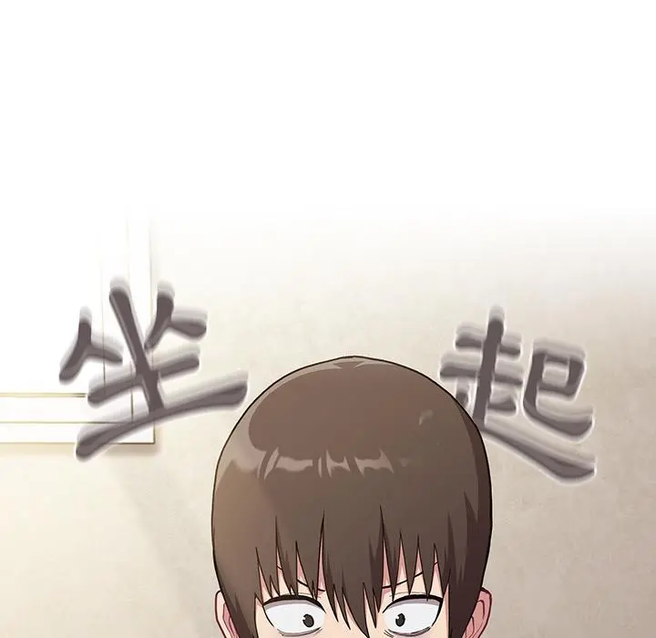 陌生的未婚妻 第2话 第105页
