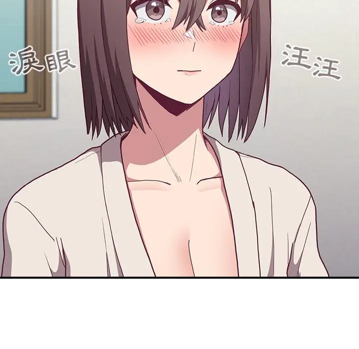 陌生的未婚妻 第2话 第148页