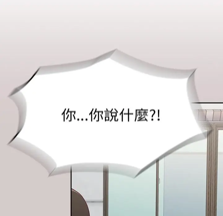 陌生的未婚妻 第2话 第150页