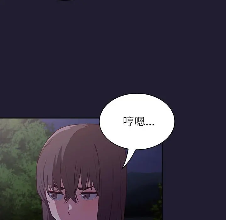 陌生的未婚妻 第2话 第38页